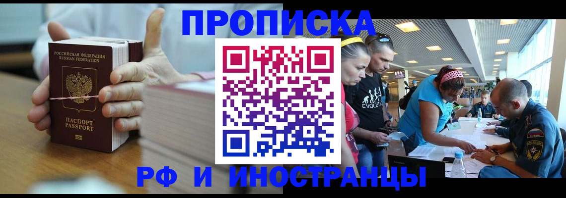временная регистрация для всех в Петровск-Забайкальском
