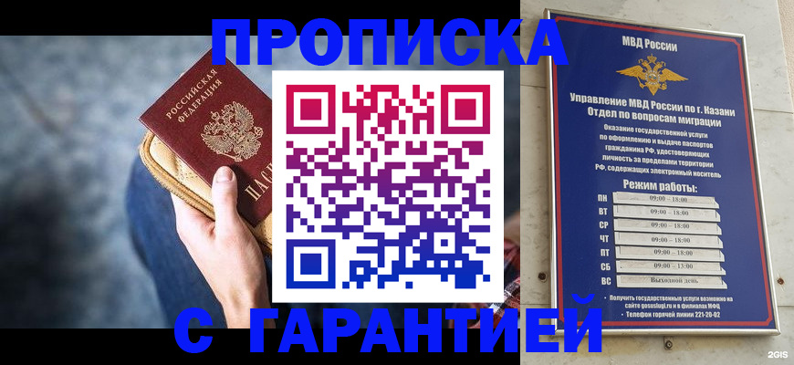 прописка поиск в Петровск-Забайкальском